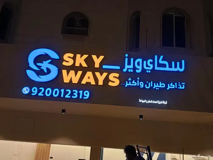 خطاط لوحات محلات حروف بارزة 3