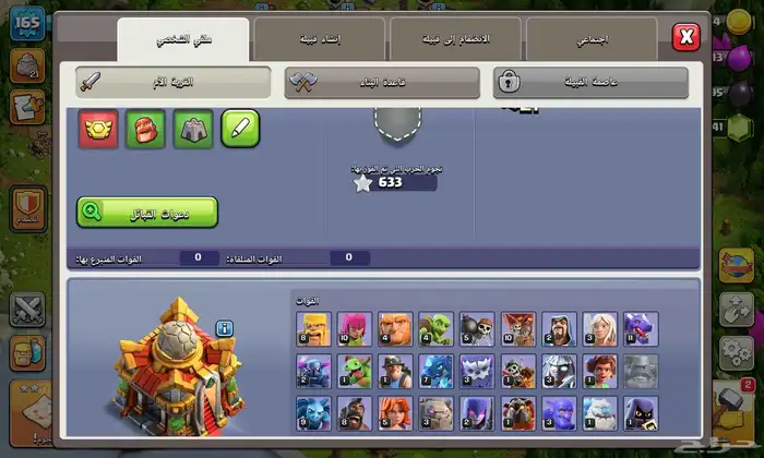 للبيع حساب كلانس اوف كلانس للامانه ساحب عليها سنه سعرها 85 0
