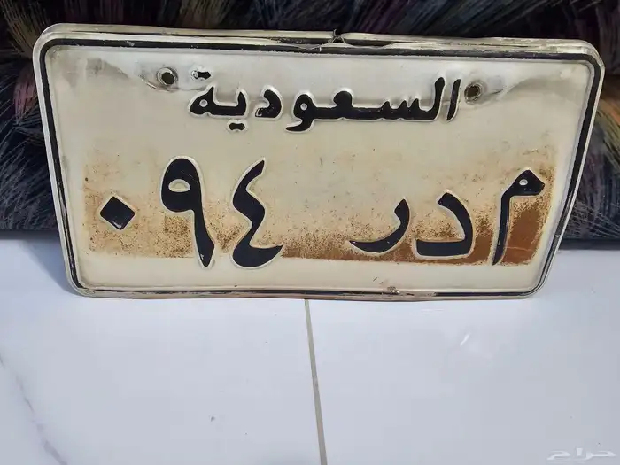 لوحة خصوصي مميزة 94 0