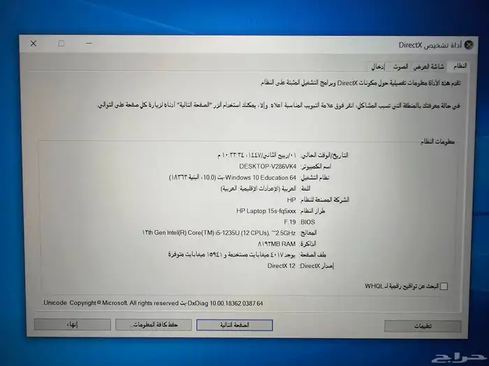 لاب توب HP 8
