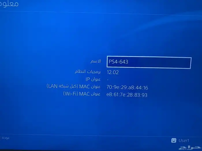 سوني 4 مهكرة 5