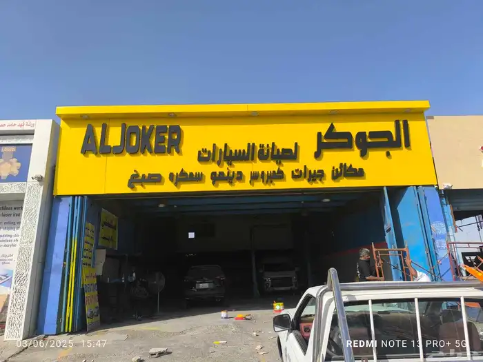 تركيب لوحات احرف بارزة لوحات احرف مضيئة 4