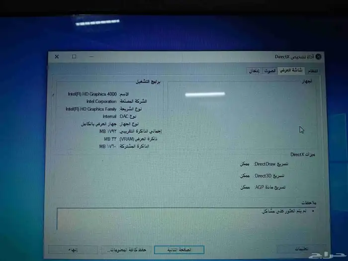 لابتوب ديل مستعمل نظيف 2 0