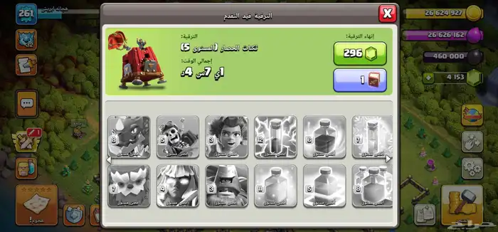 كلاش اف كلانس ماكس للبيع مع الجوايز والجواهر 4153جوهرا 19