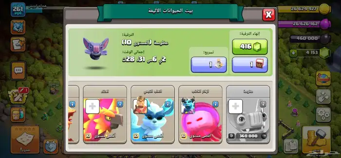 كلاش اف كلانس ماكس للبيع مع الجوايز والجواهر 4153جوهرا 15