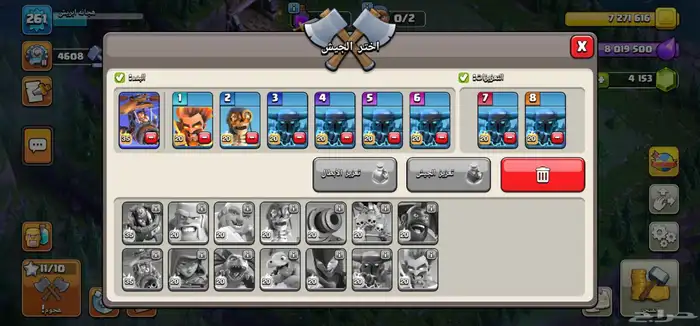 كلاش اف كلانس ماكس للبيع مع الجوايز والجواهر 4153جوهرا 23