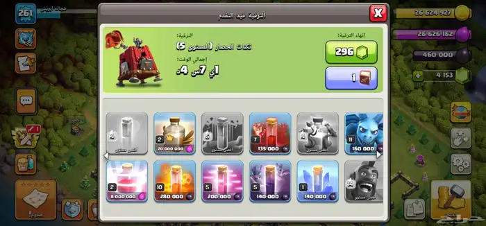 كلاش اف كلانس ماكس للبيع مع الجوايز والجواهر 4153جوهرا 18