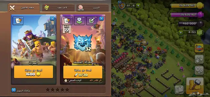 كلاش اف كلانس ماكس للبيع مع الجوايز والجواهر 4153جوهرا 6