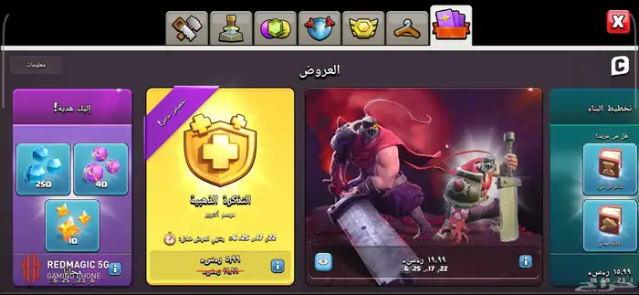 حساب كلاش اوف كلانس تاون 13 3