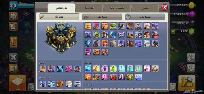 قرية كلاش اوف كلانس كلاش رويال سكواد باسترز 1