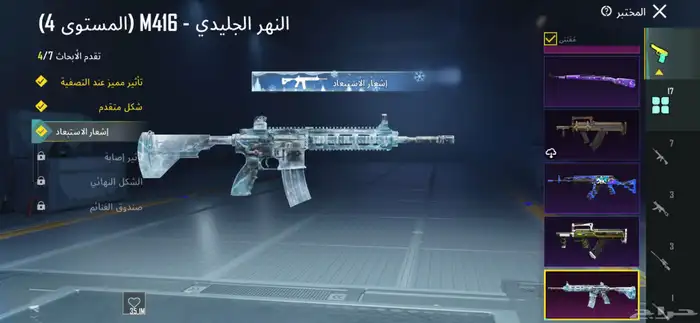 حساب ببجي ام فور تلجي 9