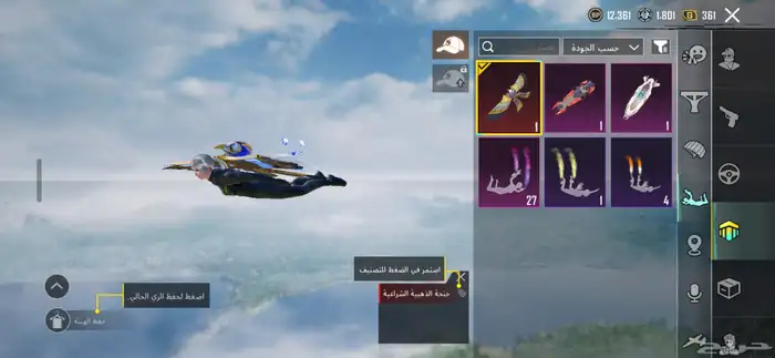 حساب ببجي ام فور تلجي 3
