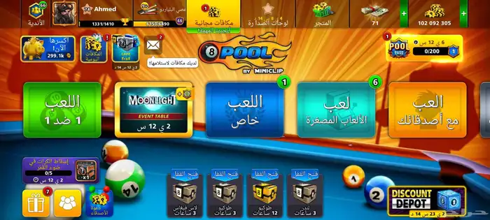 حساب بلياردو عصا ماكس 1