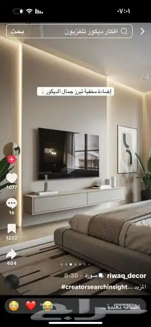 تصميم تنفيذ احترافي ديكور مدخل مجلس صاله خشبيه 3
