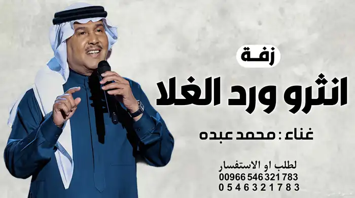 استديو تنفيذ وزفات وشيلات 5