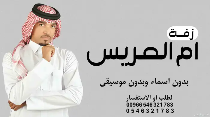 استديو تنفيذ وزفات وشيلات 4