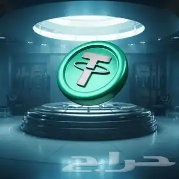 بيع وشراء جميع العملات الرقمية USDT - LTC - BTC - SOL - XPR 1