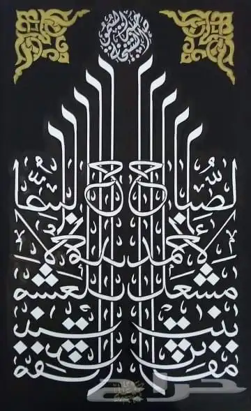 خطاط ورسام جدة ( خبرة 30 عام بكل فخر) 27