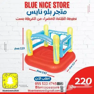 نطيطات هوائية للبيع 3