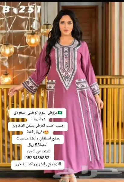 جلابيات قطن مصري بضمان ضد الانكماش 23