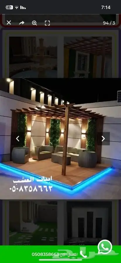 تنسيق حدائق منزليه 3