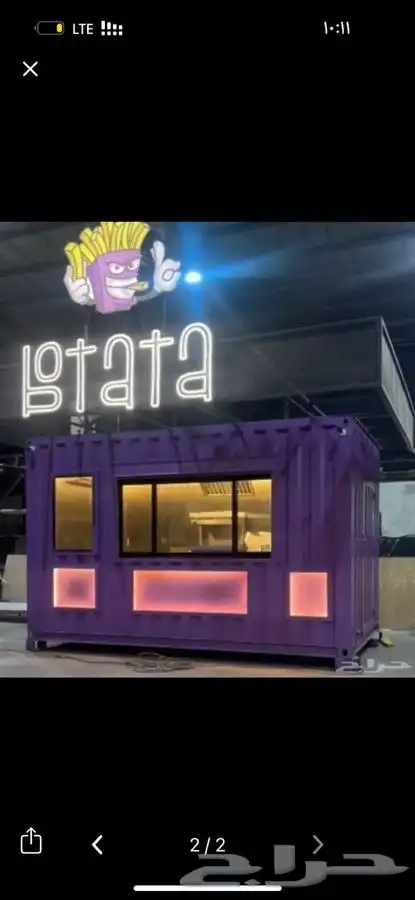 تصنيع فود ترك 2