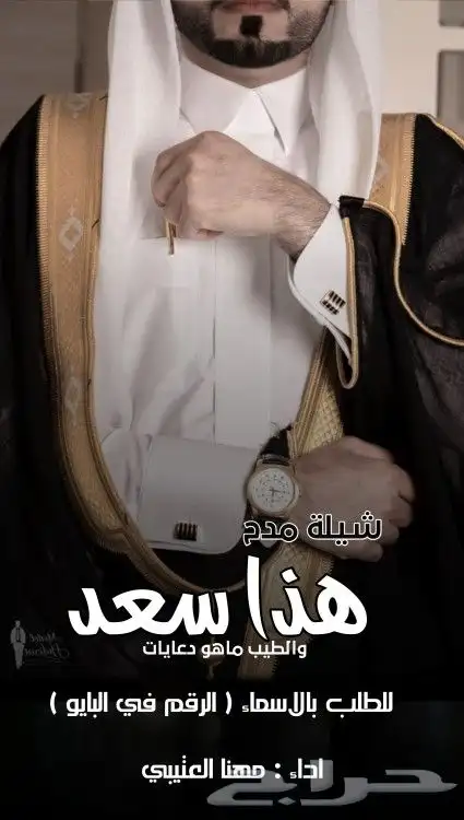 شيلة ام العريس تنسيق شيلات وزفات بالاسماء حسب الطلب 3
