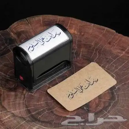اختام_ختم_ختم شركة_ختم دائري_ختم اسم_ختم تاريخ 2