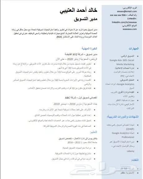تصميم سيره ذاتيه ودعايات وانفوجيرافك 0