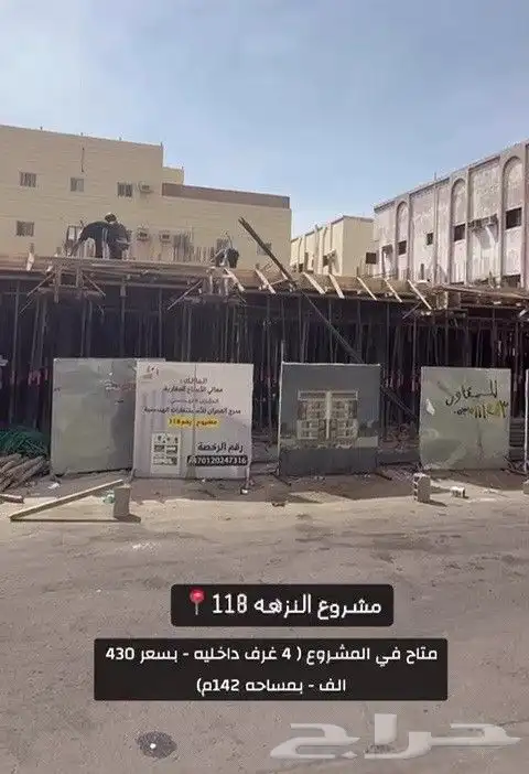 شقق4غرف تمليك لسكن والاستثمار في مدينة جده حي النزهة 1