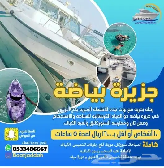 رحلات وحفلات بحريه 0