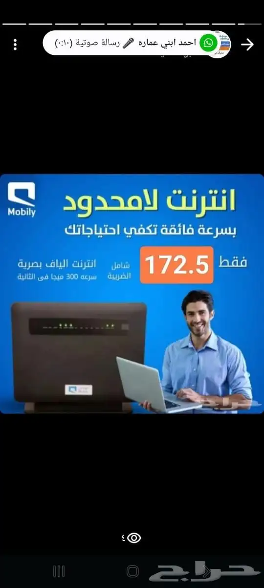 موبايلي فايبر الالباف الضوئية 3