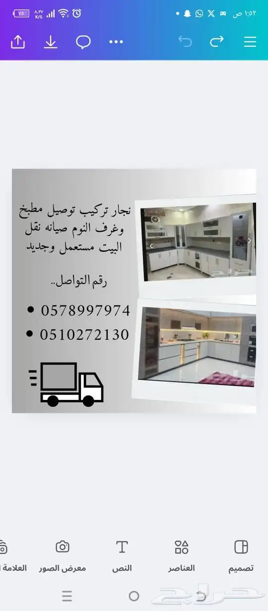 نجار تركيب نقل دولب غرفه نوف مطابخ جاهز اثاث مستعمل نشتري 0