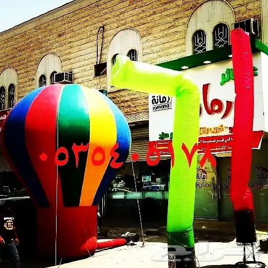 بالونات افتتاح محلات للبيع والايجار 2