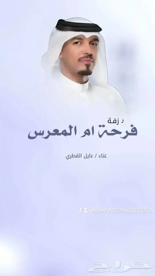 تنفيذ_زفات وشيلات بالاسماء لجميع_المناسبات تعديل_اسماء 10