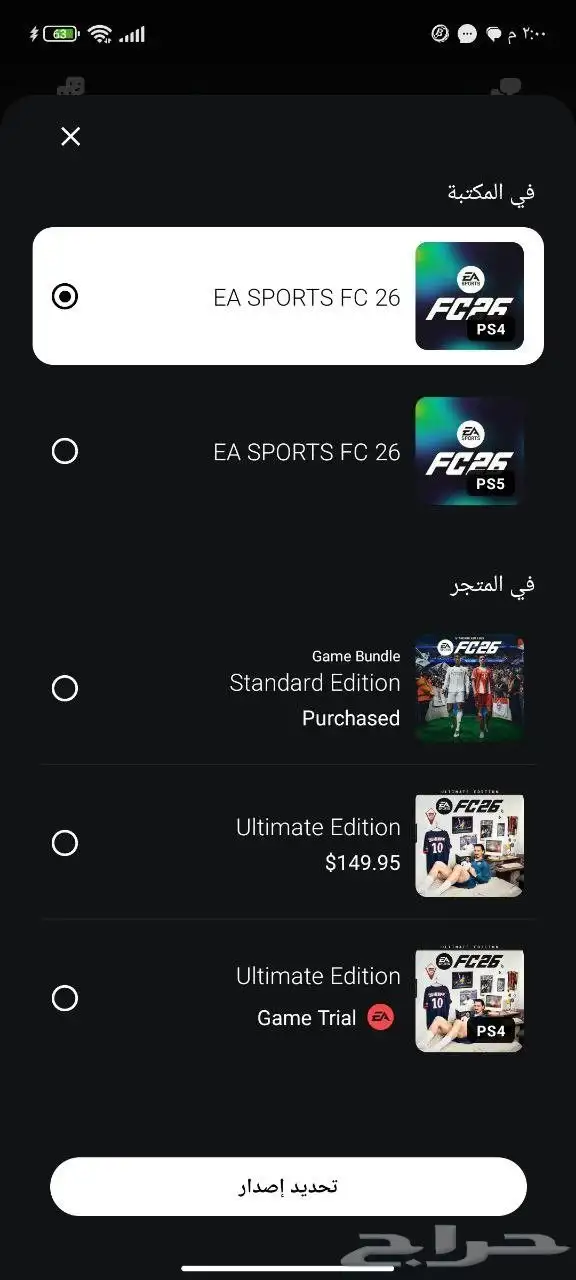 فيفا 26 0