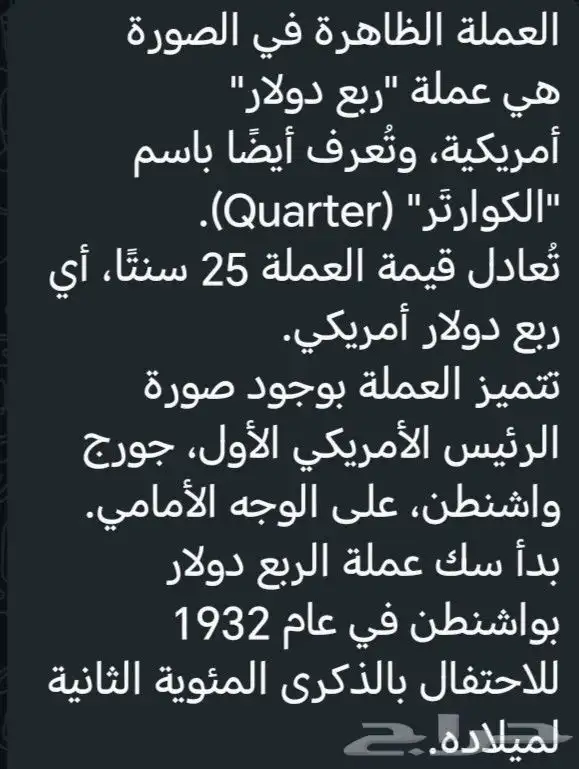 عمله قديمه 7