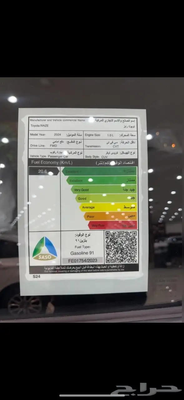تويوتا رايز موديل 2024 6