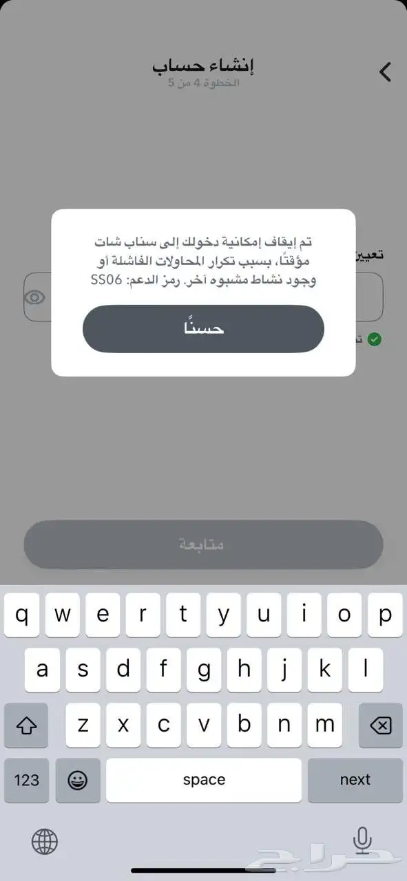 فك حظر سناب 0