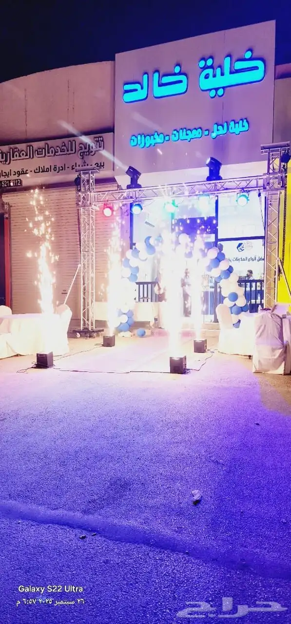 تنظيم حفلات وفتتحات تاجير شاشات مسارح خسب استيج المنيوم شرا 0