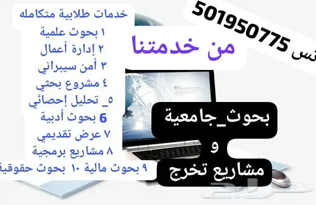 بحوث جامعية ومشاريع تخرج عروض بوربوينت 0
