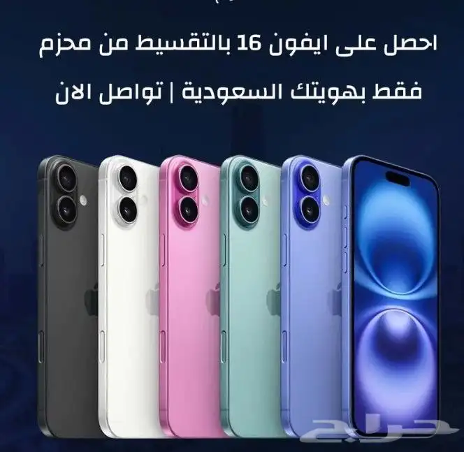 جوالات ايفون تقسيط 0