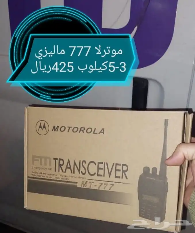 أيكوم ياباني icom 1