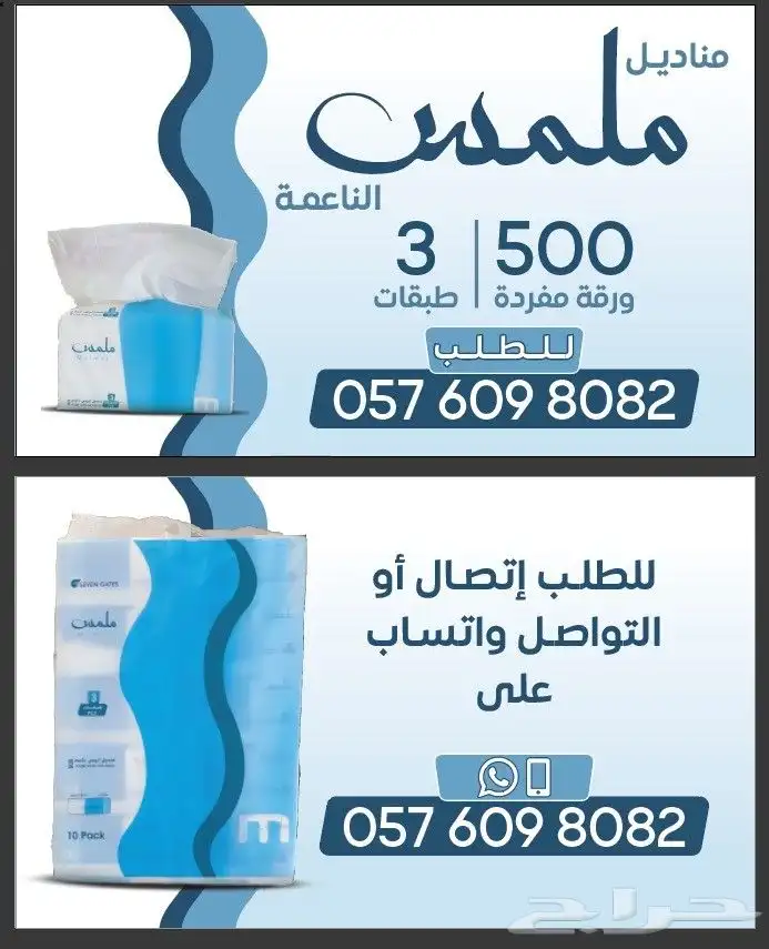 مناديل ملمس الرائعة والناعمة 500 ورقة الشدة ب 27 2