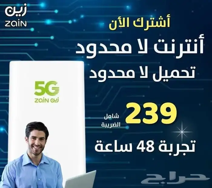 Zain router 5G 0