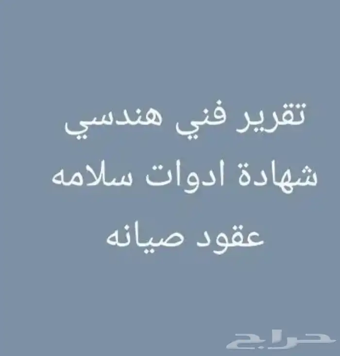 شركة امن وسلامه 0