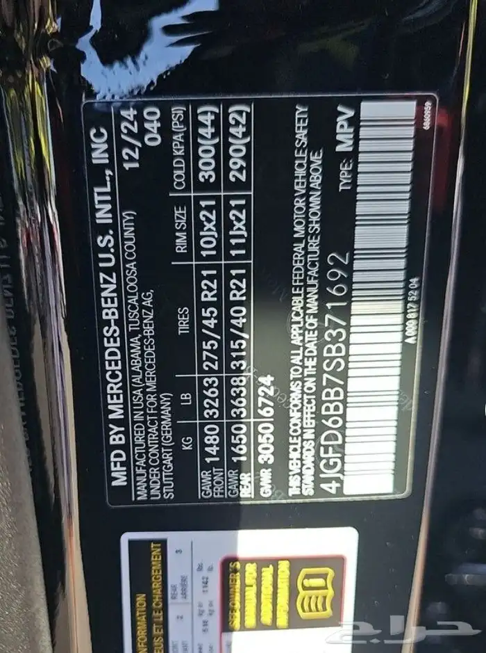 مرسيدس AMG GLE 53 2025 شبه جديد 14