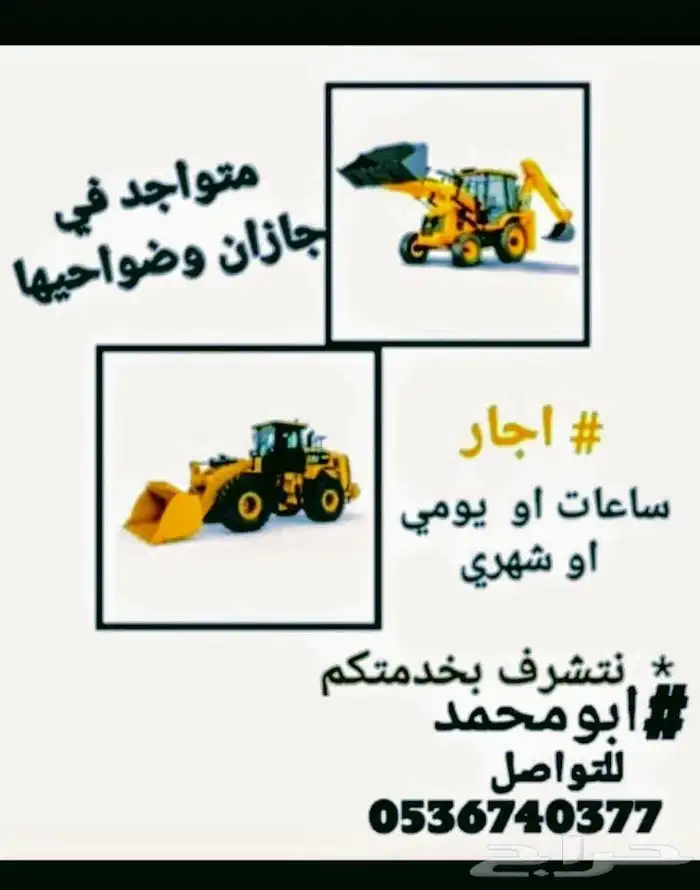 شيول   جسيبي عرجا ايجار 0