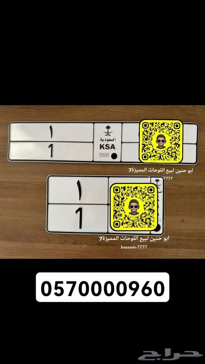 للبيع لوحة رقم 1 0