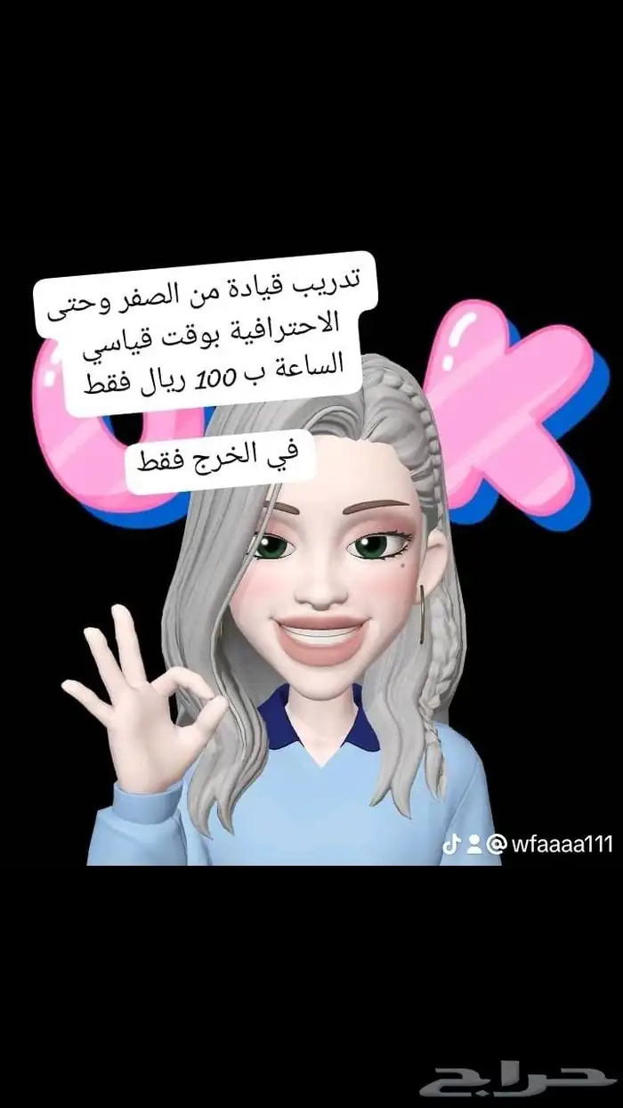 تدريب قيادة للسيدات والفتيات فقط 0